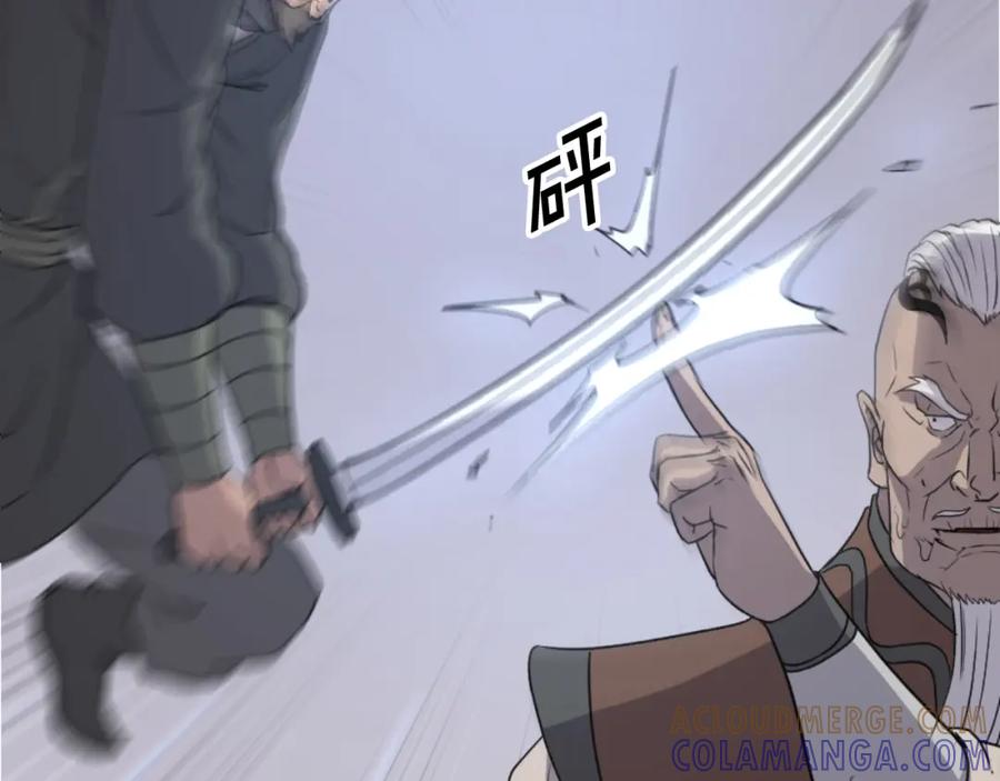 《重生不死尊》第137话 散功毒 第109页