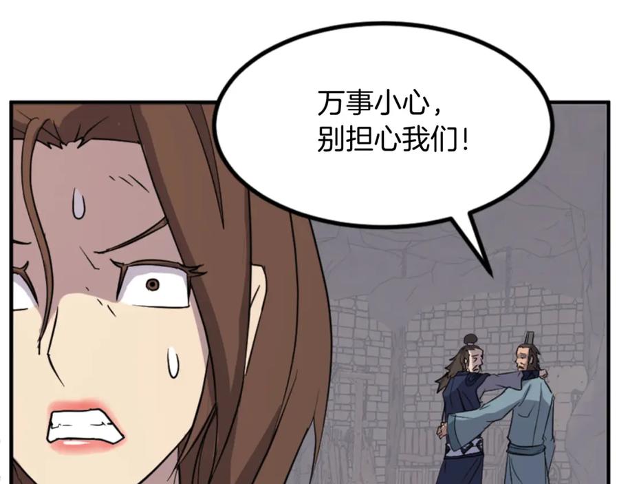 《重生不死尊》第137话 散功毒 第159页