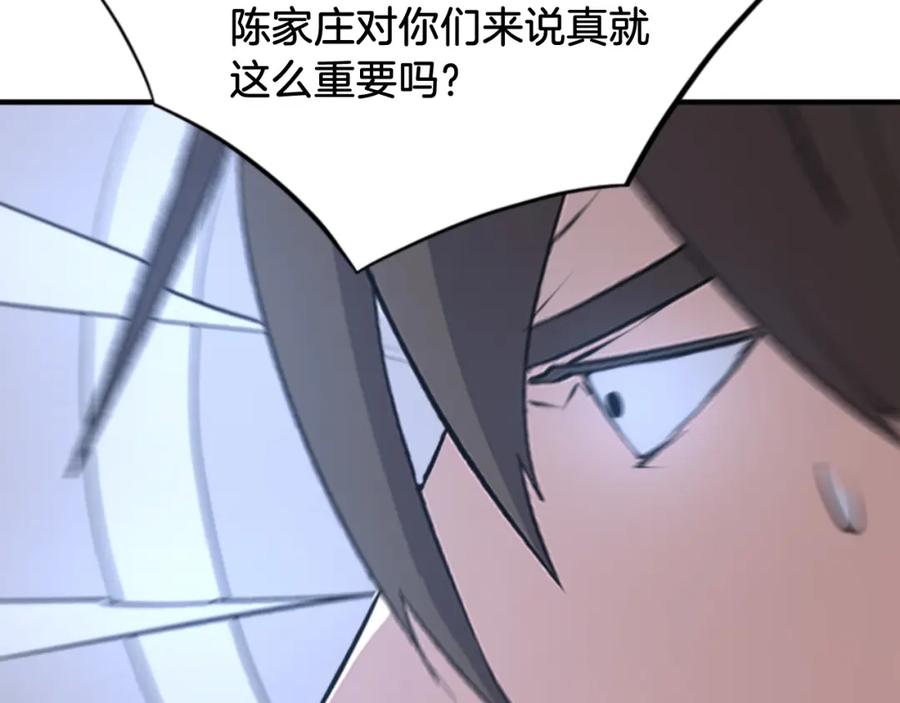 《重生不死尊》第137话 散功毒 第143页