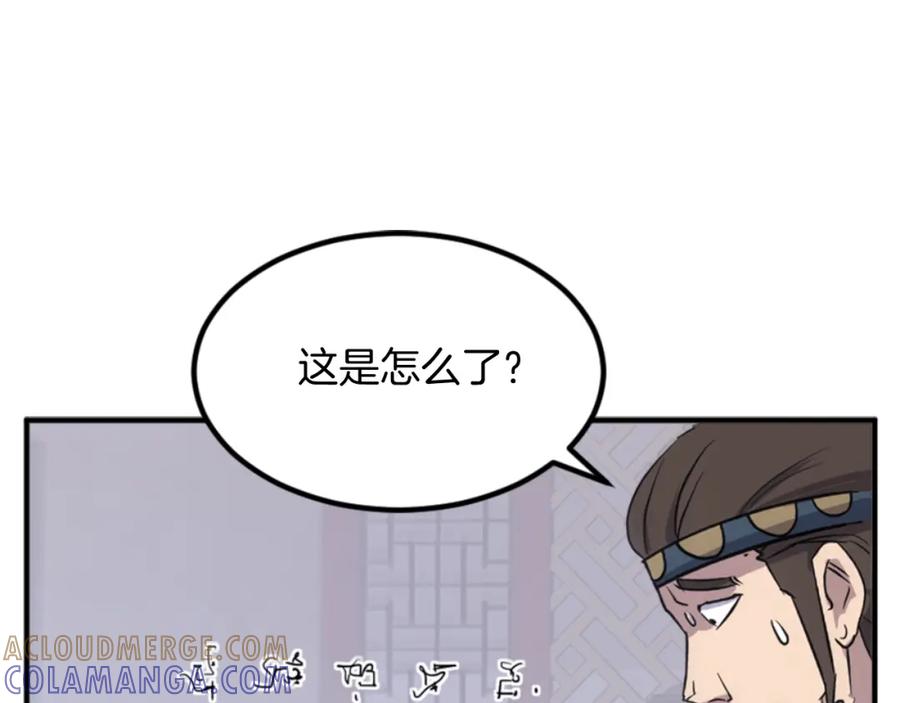 《重生不死尊》第137话 散功毒 第45页