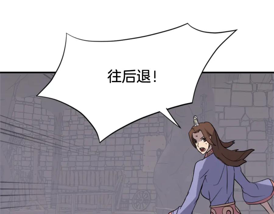 《重生不死尊》第137话 散功毒 第154页