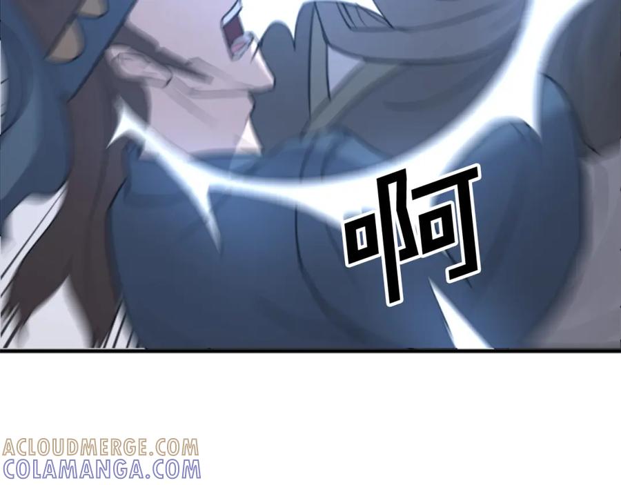 《重生不死尊》第137话 散功毒 第69页