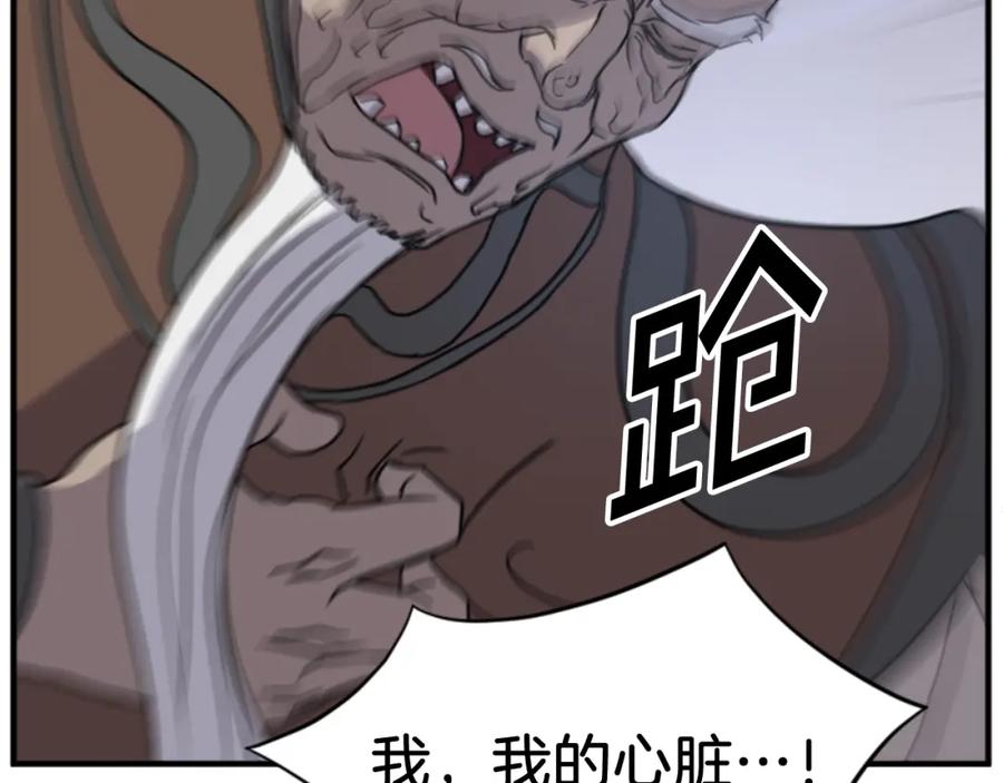 《重生不死尊》第137话 散功毒 第30页