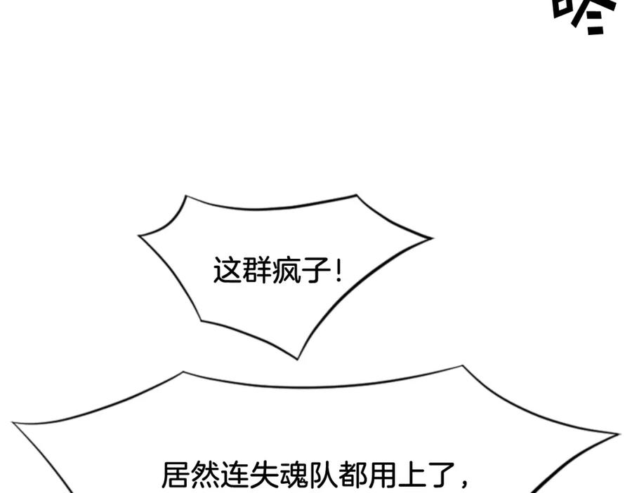 《重生不死尊》第137话 散功毒 第142页