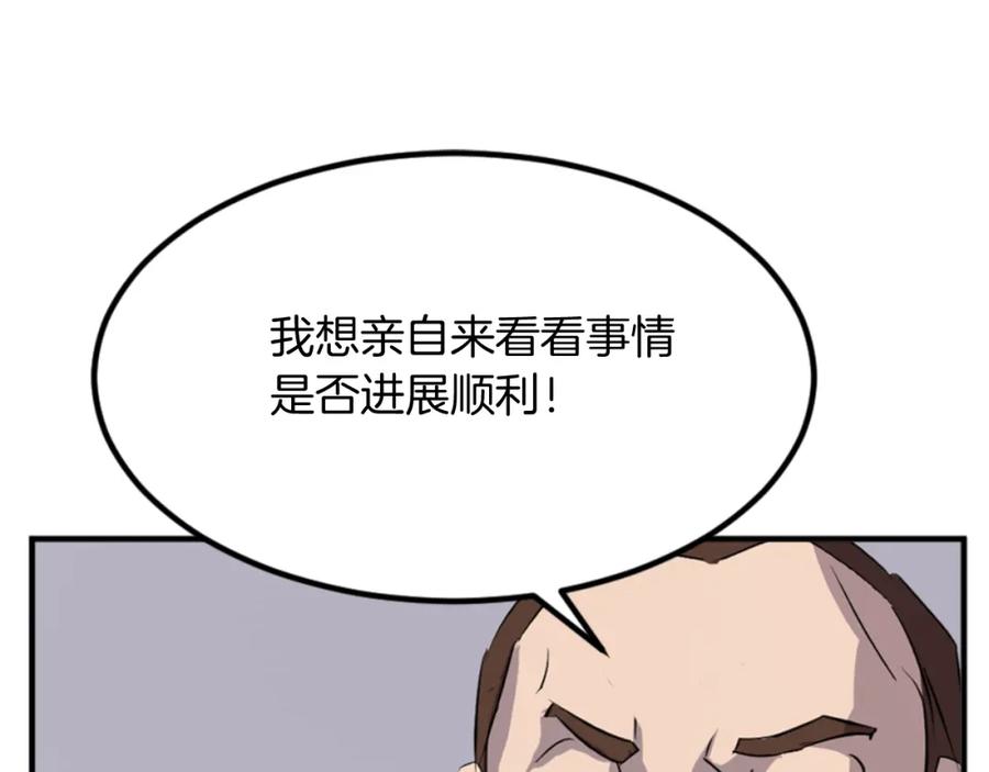 《重生不死尊》第138话 拼死一搏 第46页