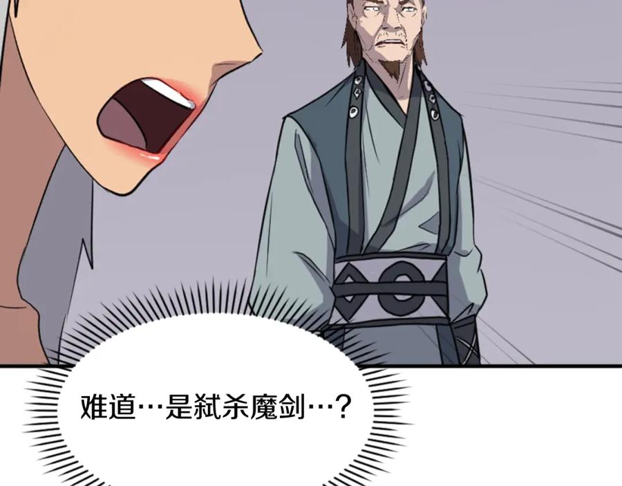 《重生不死尊》第138话 拼死一搏 第62页