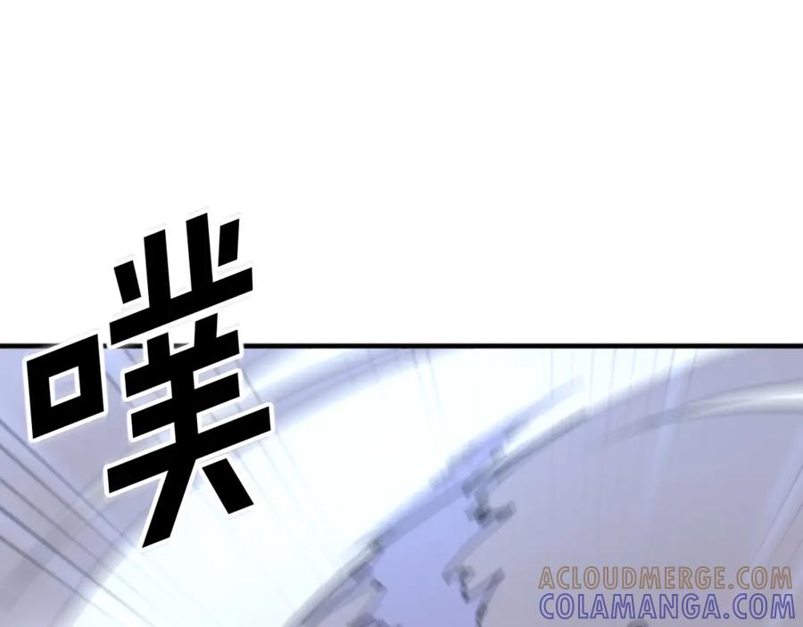 《重生不死尊》第138话 拼死一搏 第117页