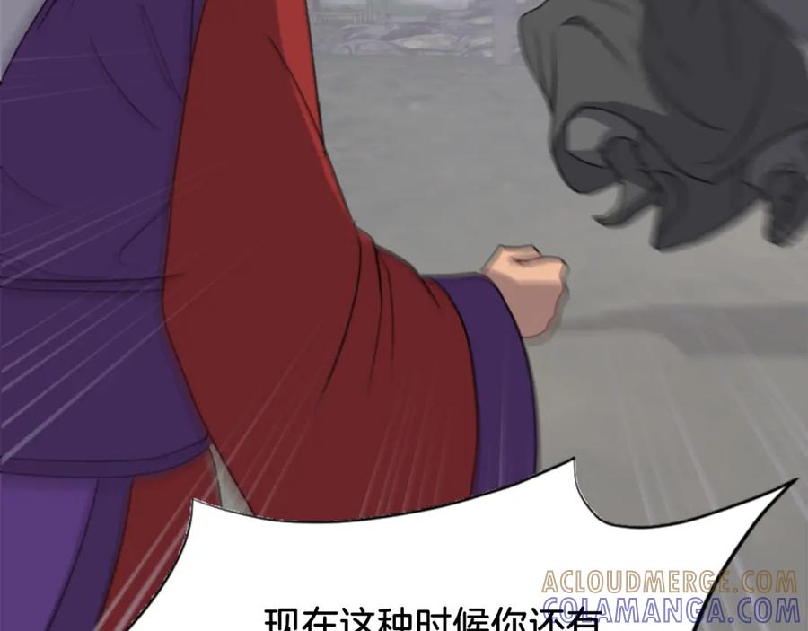 《重生不死尊》第138话 拼死一搏 第29页