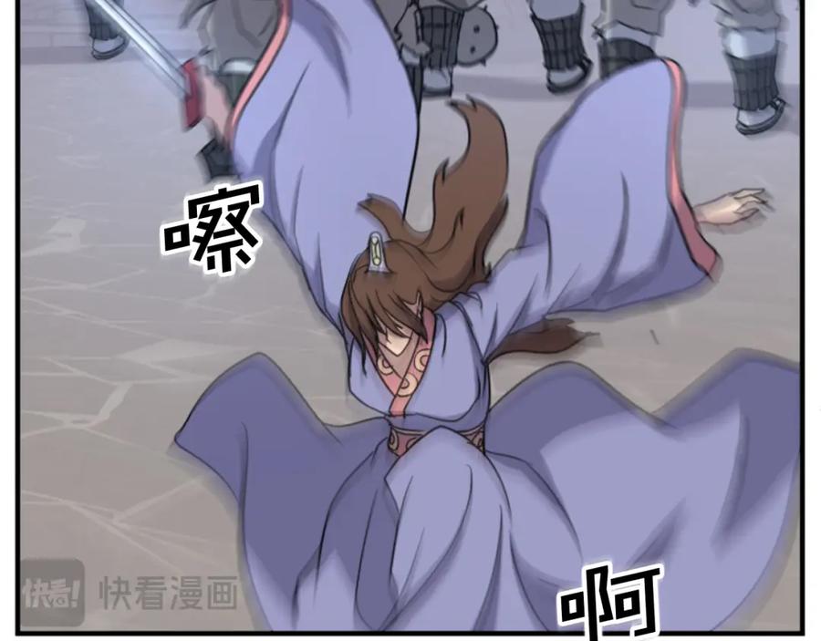 《重生不死尊》第138话 拼死一搏 第147页