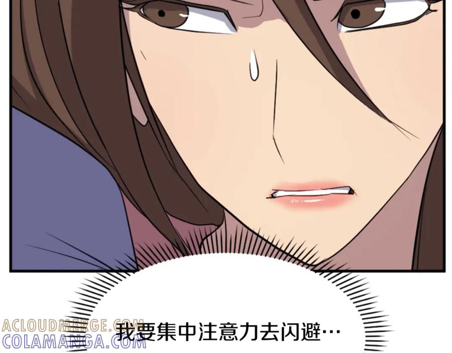 《重生不死尊》第138话 拼死一搏 第121页