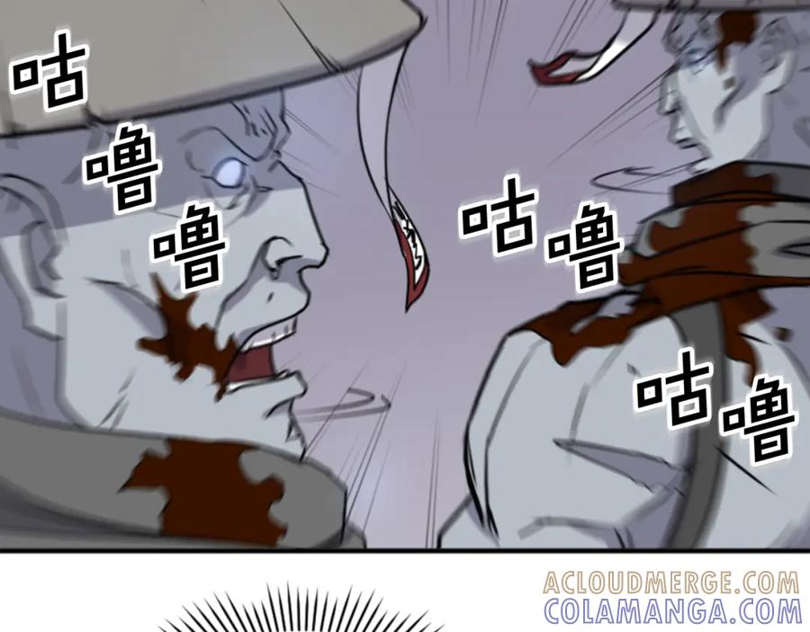 《重生不死尊》第138话 拼死一搏 第149页