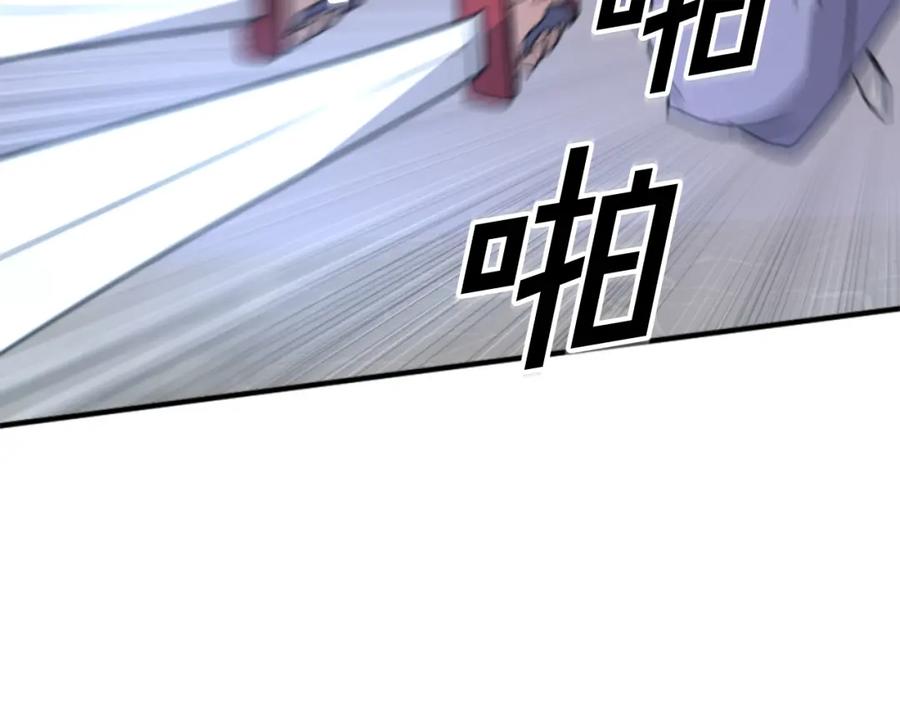《重生不死尊》第138话 拼死一搏 第142页