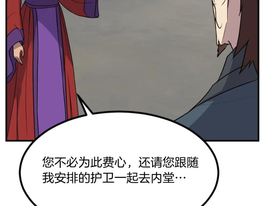 《重生不死尊》第138话 拼死一搏 第50页