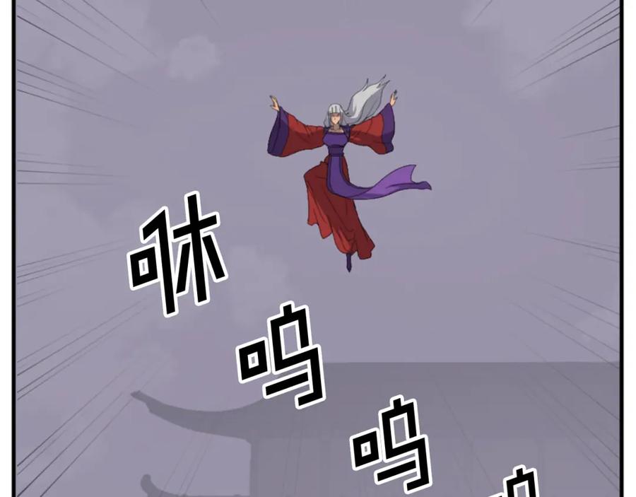 《重生不死尊》第138话 拼死一搏 第6页