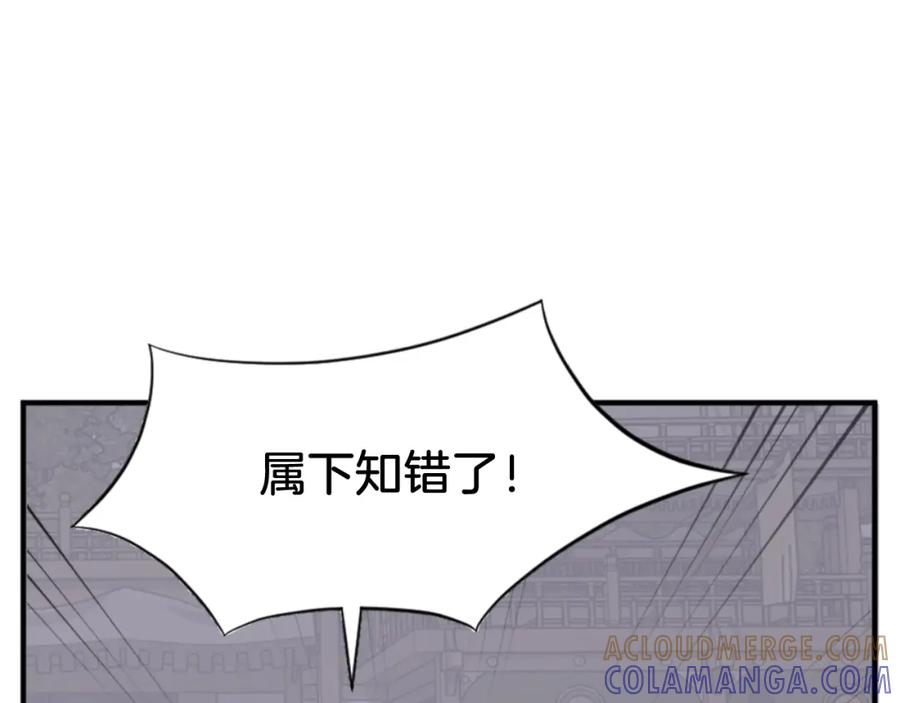 《重生不死尊》第138话 拼死一搏 第33页