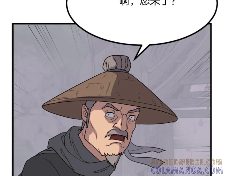 《重生不死尊》第138话 拼死一搏 第13页
