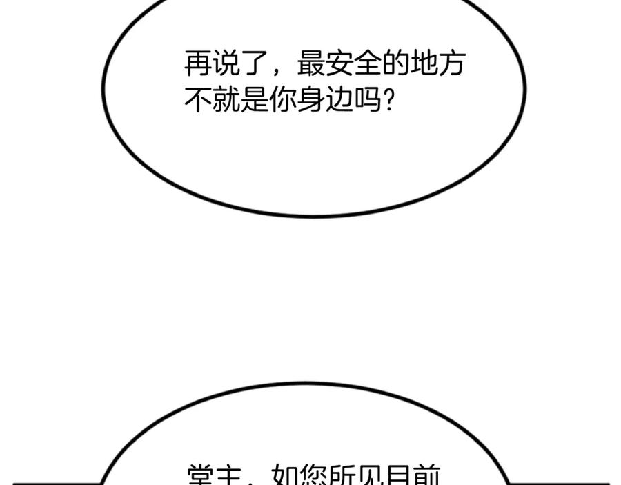 《重生不死尊》第138话 拼死一搏 第48页
