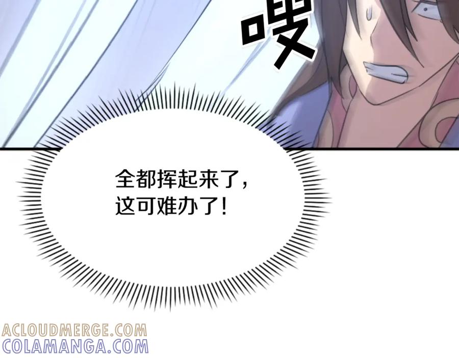 《重生不死尊》第138话 拼死一搏 第129页