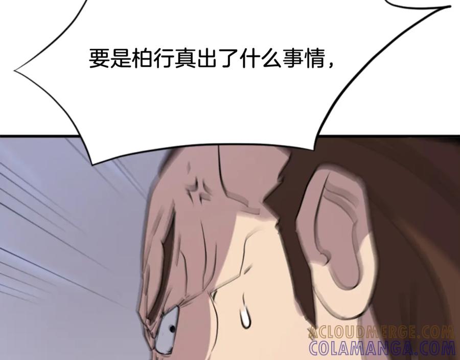 《重生不死尊》第138话 拼死一搏 第93页