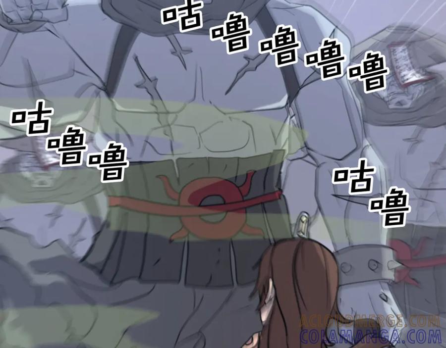 《重生不死尊》第138话 拼死一搏 第101页