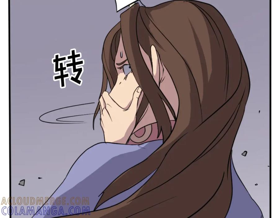 《重生不死尊》第138话 拼死一搏 第161页