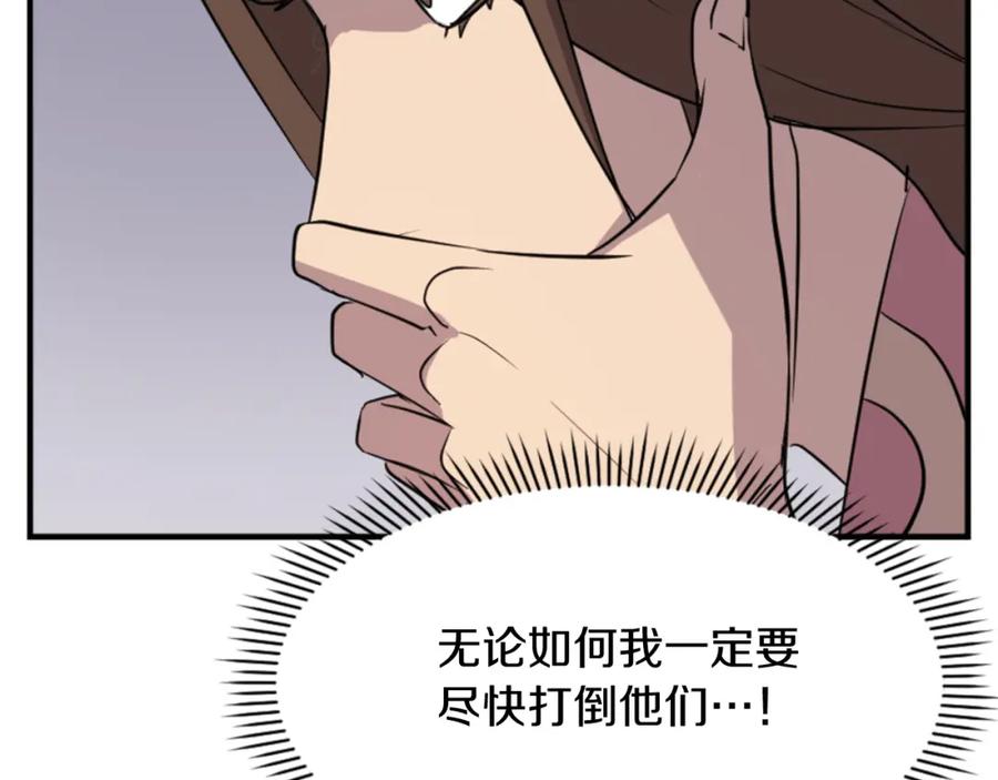 《重生不死尊》第138话 拼死一搏 第104页