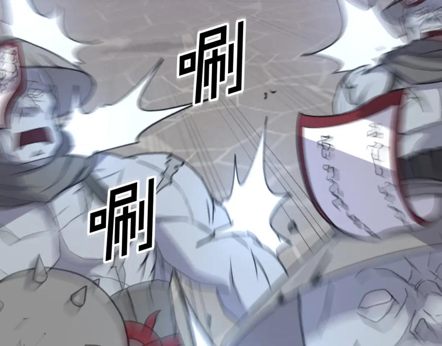《重生不死尊》第138话 拼死一搏 第144页