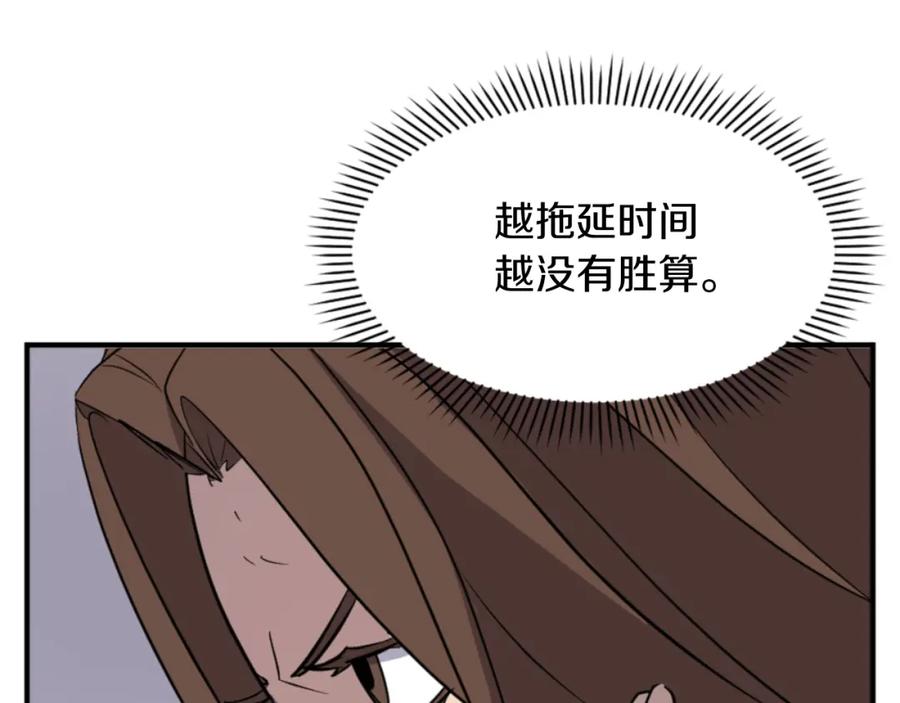 《重生不死尊》第138话 拼死一搏 第103页