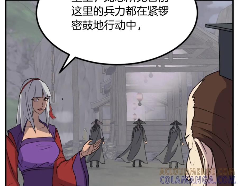 《重生不死尊》第138话 拼死一搏 第49页
