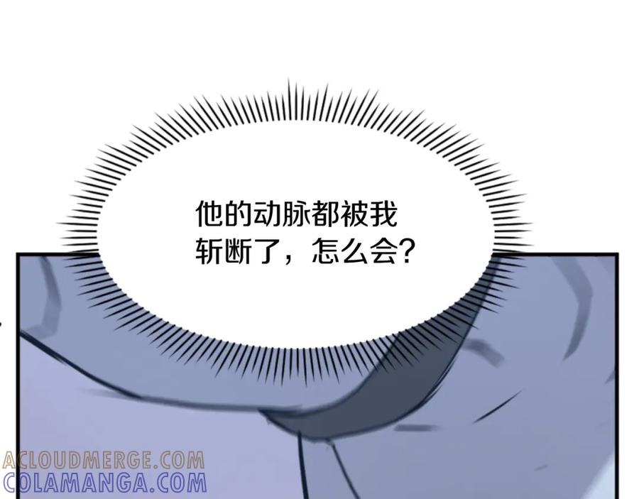 《重生不死尊》第138话 拼死一搏 第165页