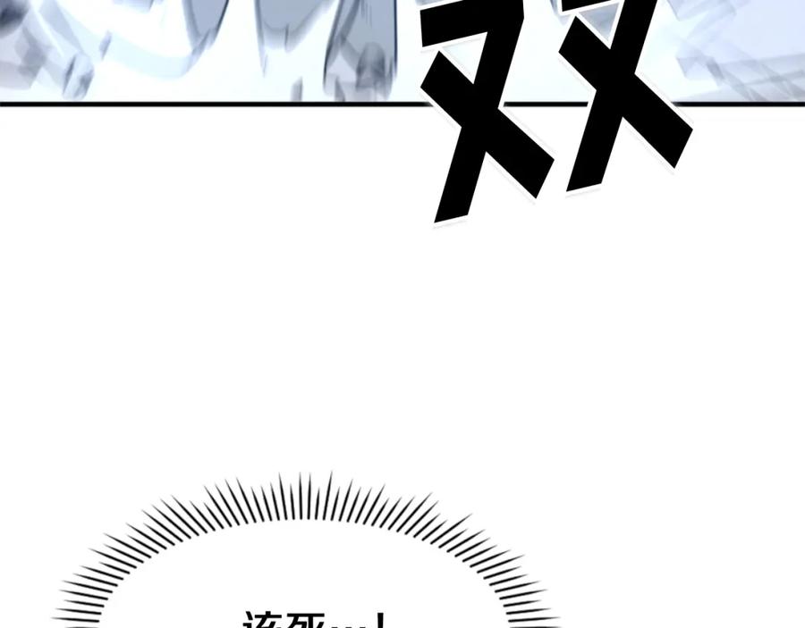 《重生不死尊》第138话 拼死一搏 第110页
