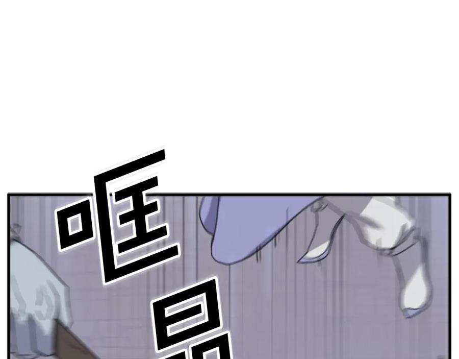 《重生不死尊》第138话 拼死一搏 第131页