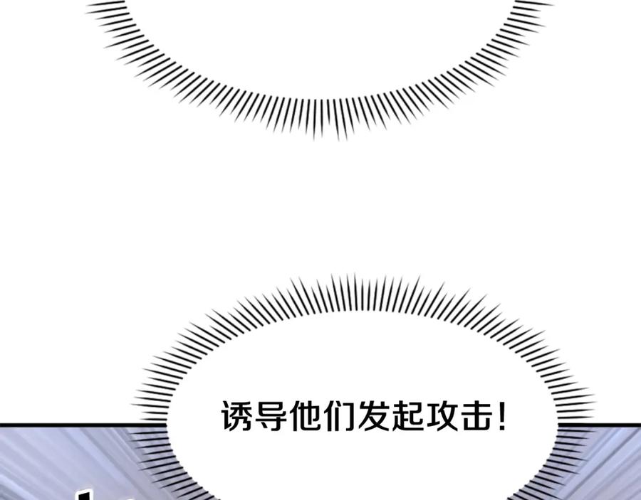 《重生不死尊》第138话 拼死一搏 第122页
