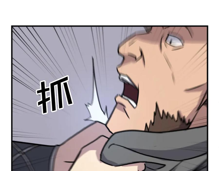 《重生不死尊》第138话 拼死一搏 第79页