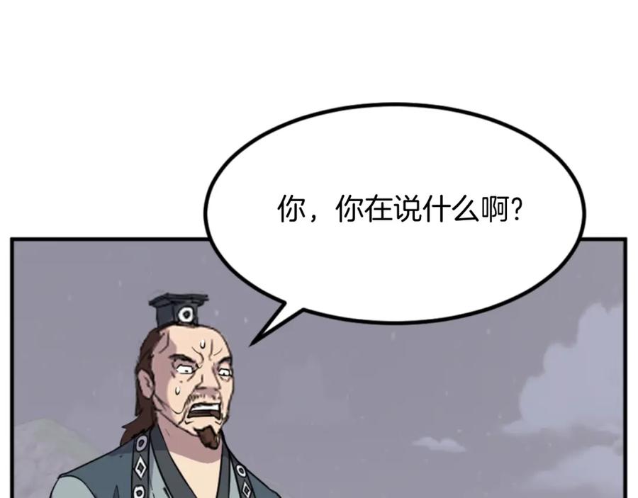 《重生不死尊》第138话 拼死一搏 第74页
