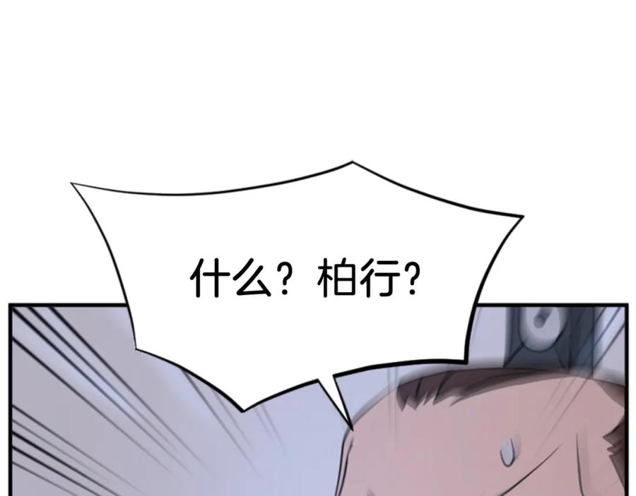 《重生不死尊》第138话 拼死一搏 第66页