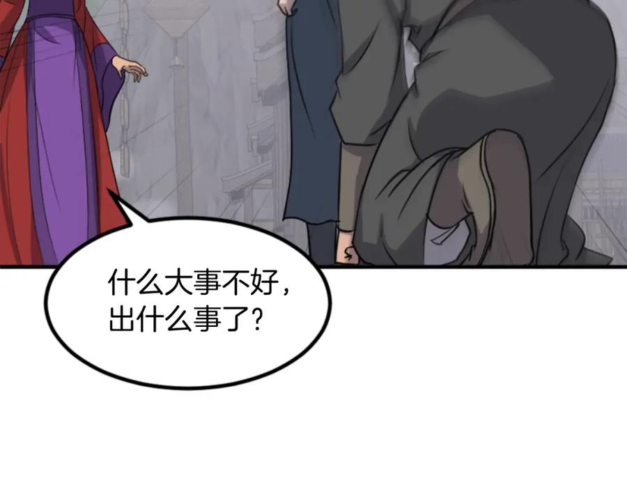 《重生不死尊》第138话 拼死一搏 第55页