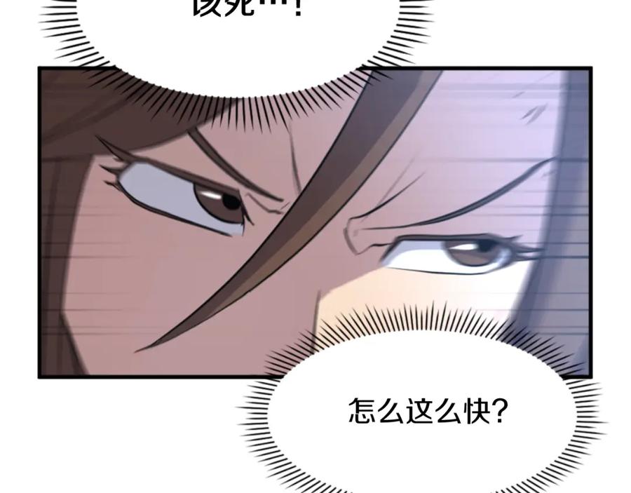 《重生不死尊》第138话 拼死一搏 第111页