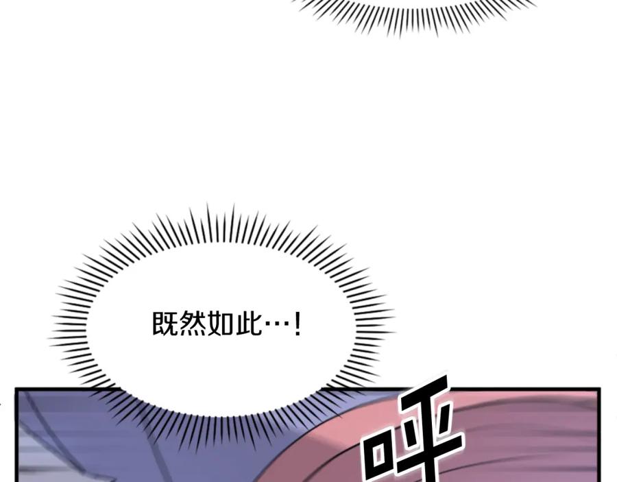 《重生不死尊》第138话 拼死一搏 第112页