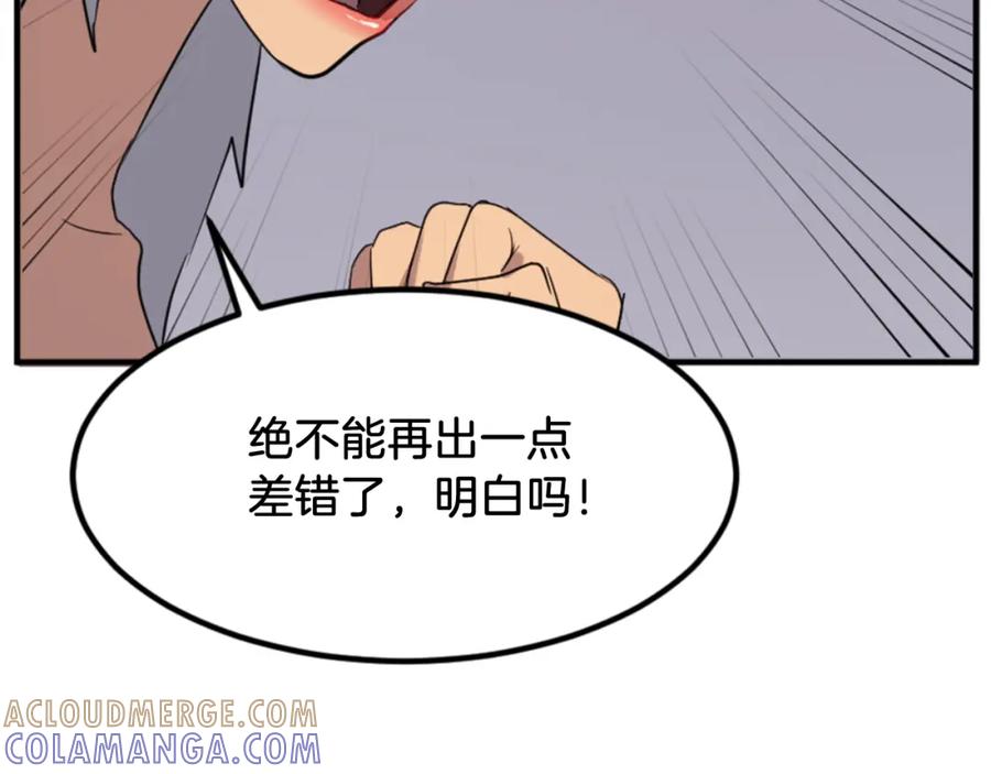 《重生不死尊》第138话 拼死一搏 第37页