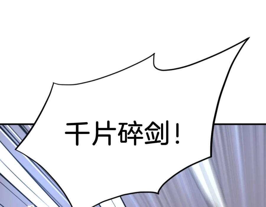 《重生不死尊》第138话 拼死一搏 第140页