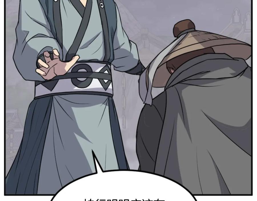 《重生不死尊》第138话 拼死一搏 第75页