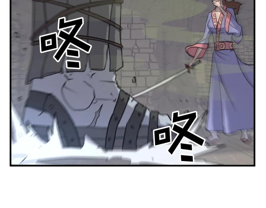 《重生不死尊》第138话 拼死一搏 第99页