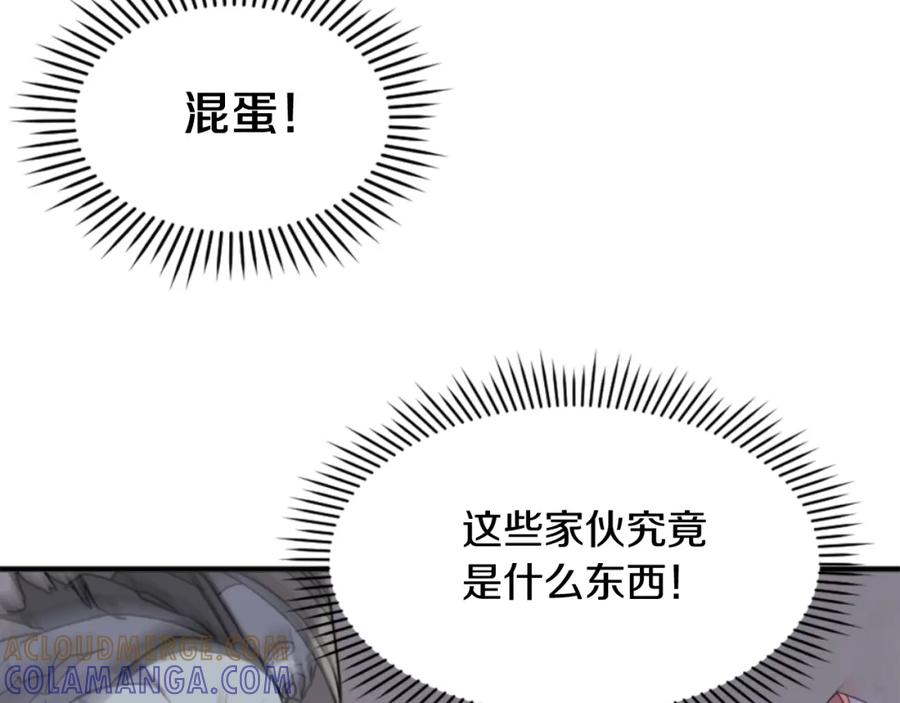 《重生不死尊》第138话 拼死一搏 第133页