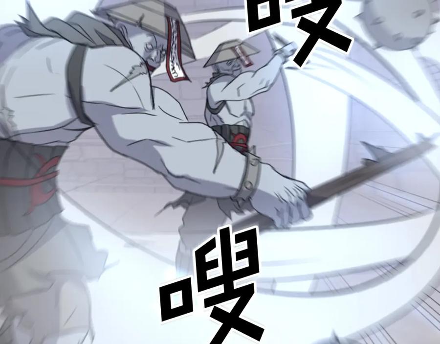 《重生不死尊》第138话 拼死一搏 第126页