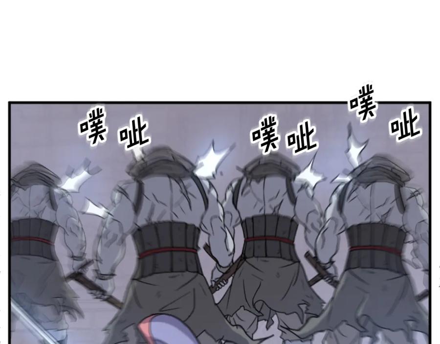 《重生不死尊》第138话 拼死一搏 第146页