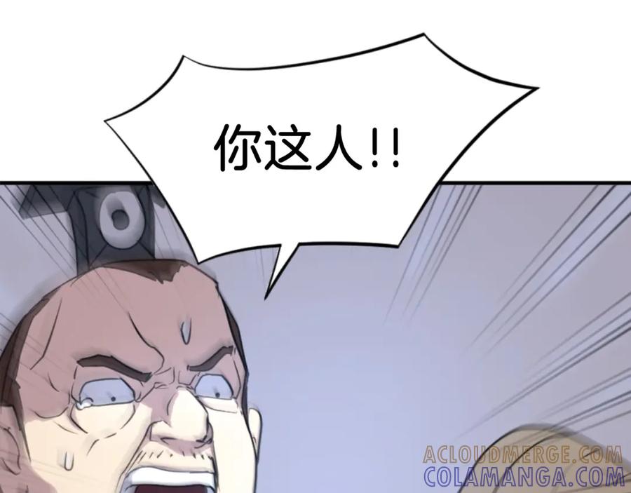 《重生不死尊》第138话 拼死一搏 第81页