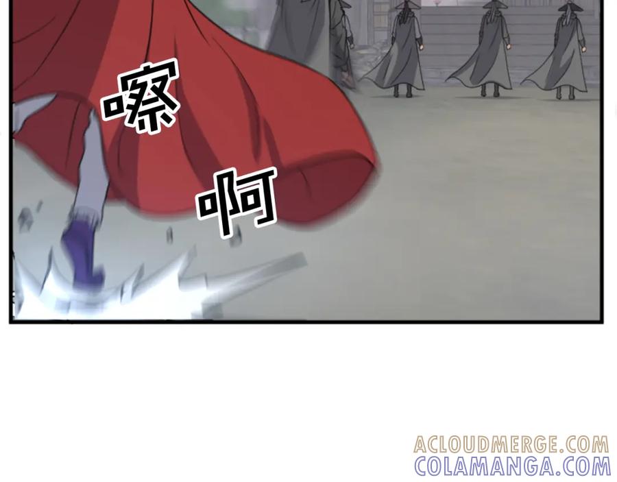 《重生不死尊》第138话 拼死一搏 第9页
