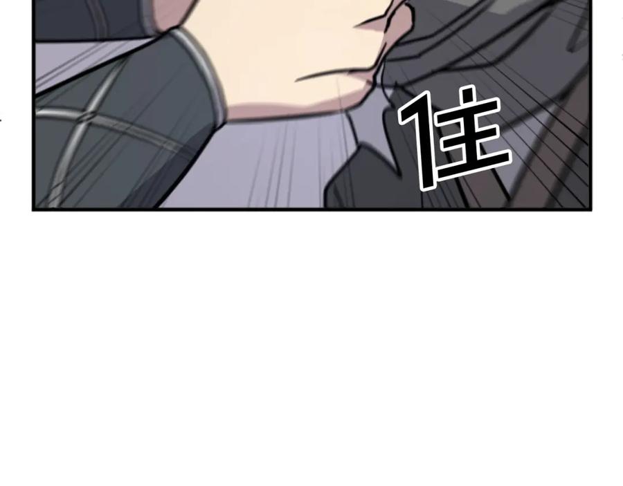 《重生不死尊》第138话 拼死一搏 第80页