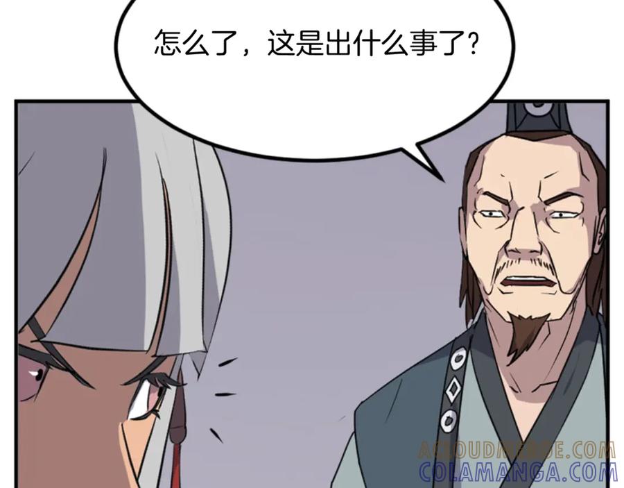 《重生不死尊》第138话 拼死一搏 第41页